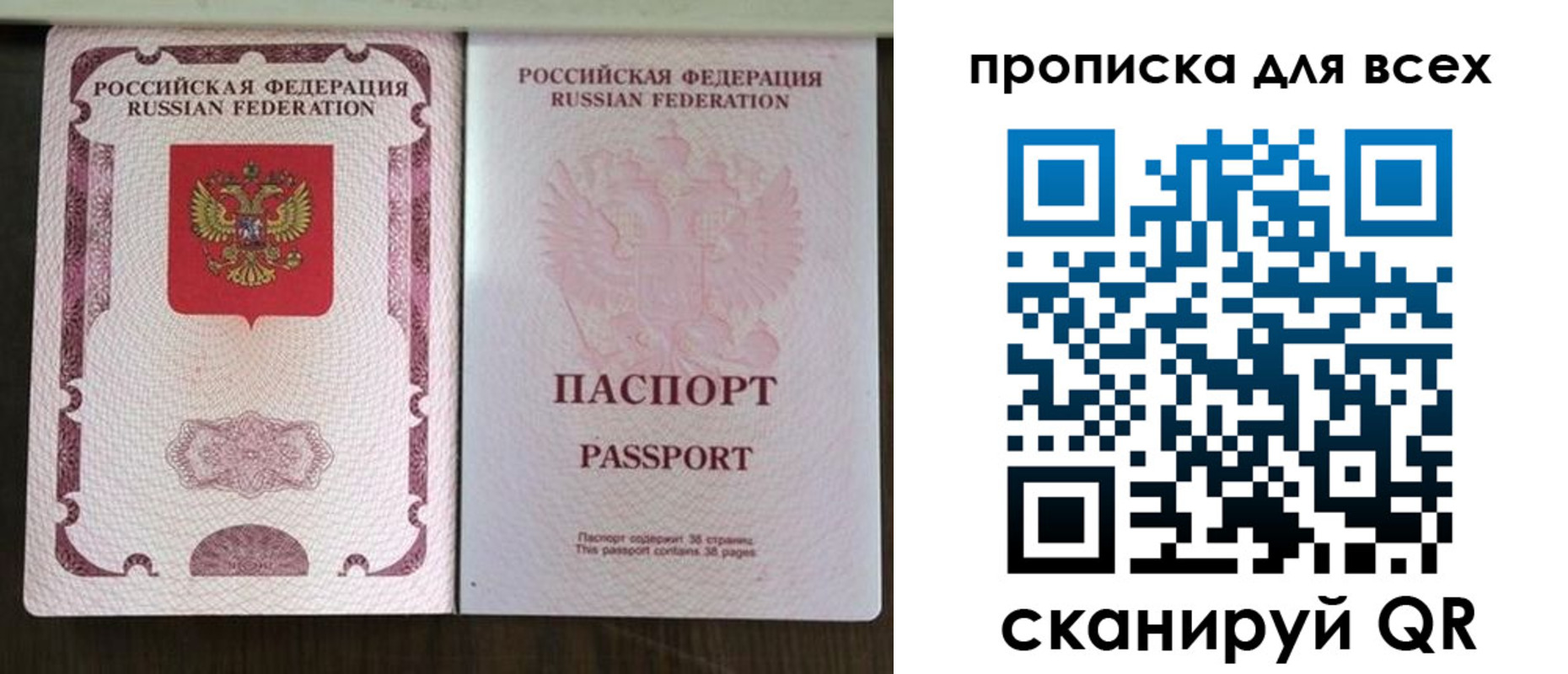 прописка в ХМАО