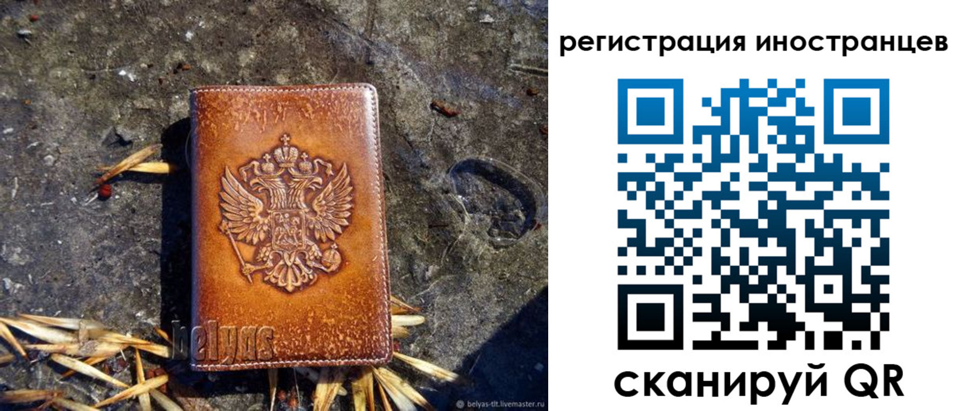 прописка регистрация в ХМАО