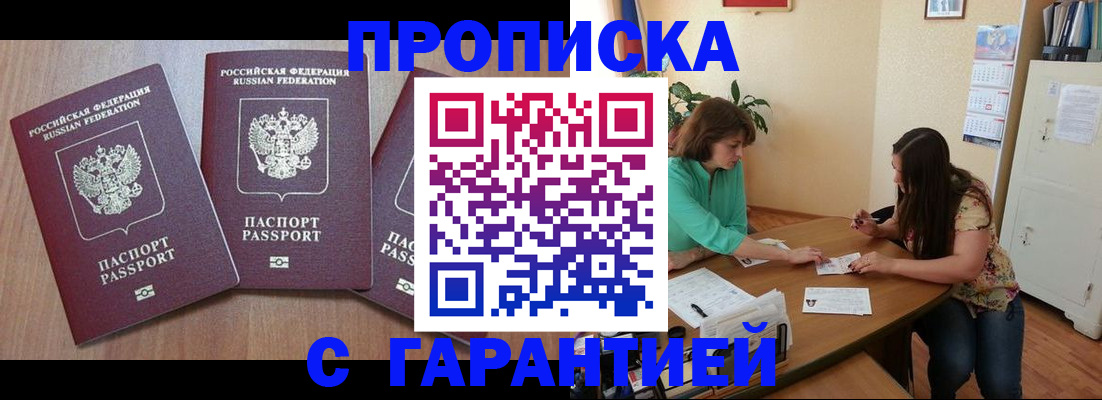 прописка штамп в ХМАО