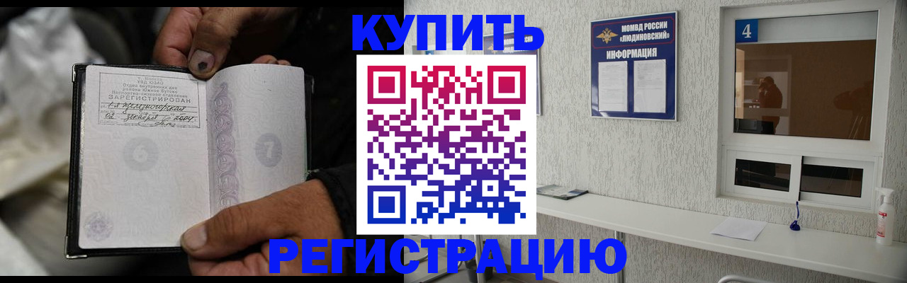 прописка для работы в ХМАО