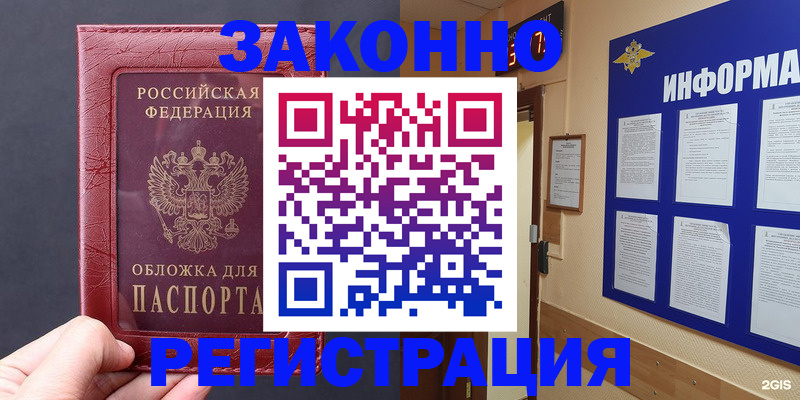 где прописаться в ХМАО